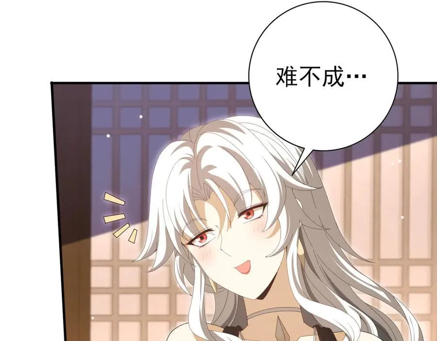 第134话 飞仙古祠 第79页
