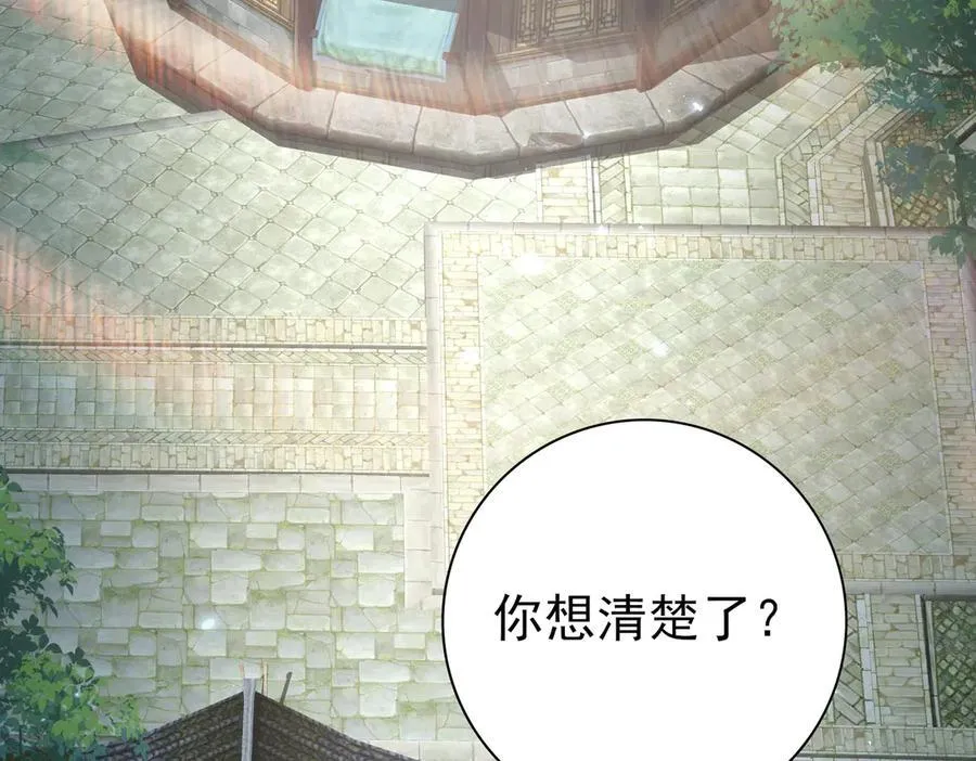 第134话 飞仙古祠 第95页