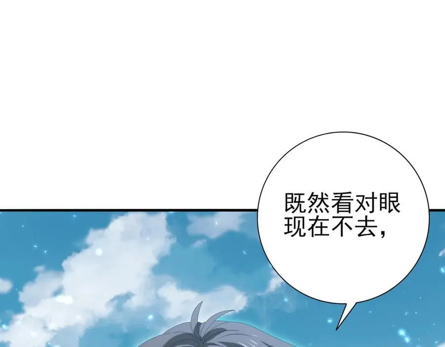 第134话 飞仙古祠 第100页