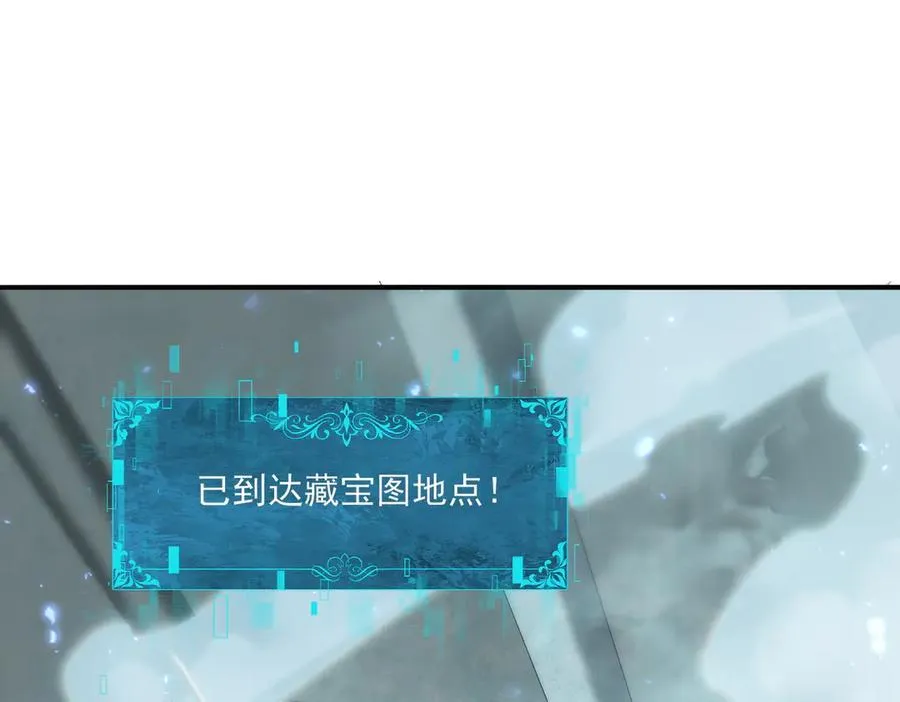 第134话 飞仙古祠 第119页