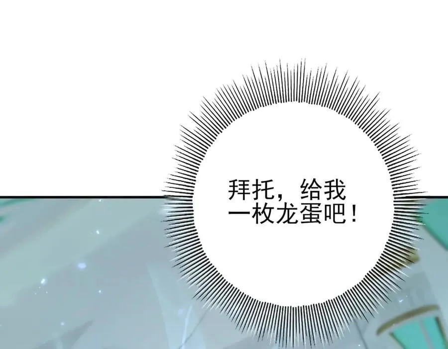 第134话 飞仙古祠 第122页