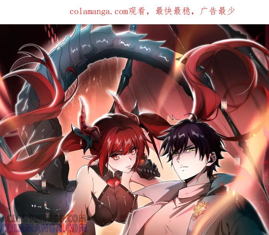 第135话 毒液的契约 第1页
