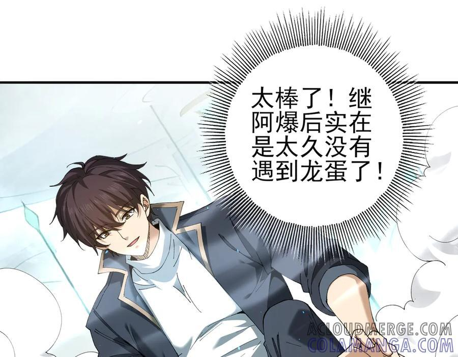 第135话 毒液的契约 第5页