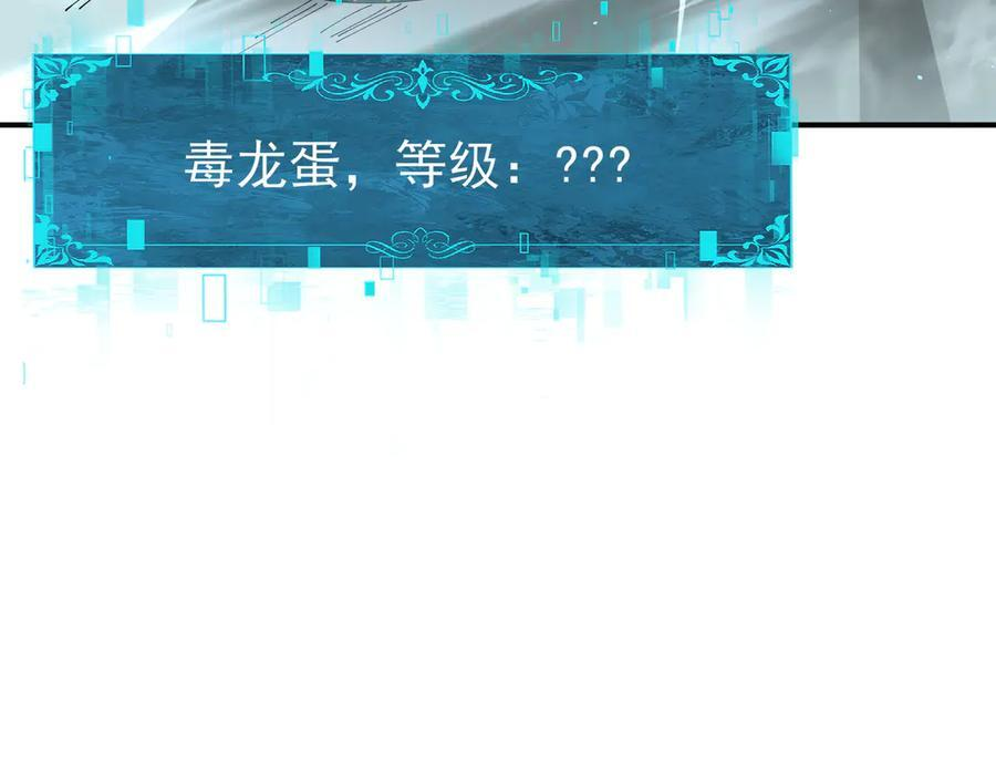 第135话 毒液的契约 第7页