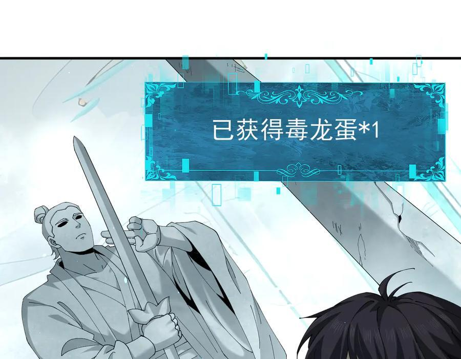 第135话 毒液的契约 第8页