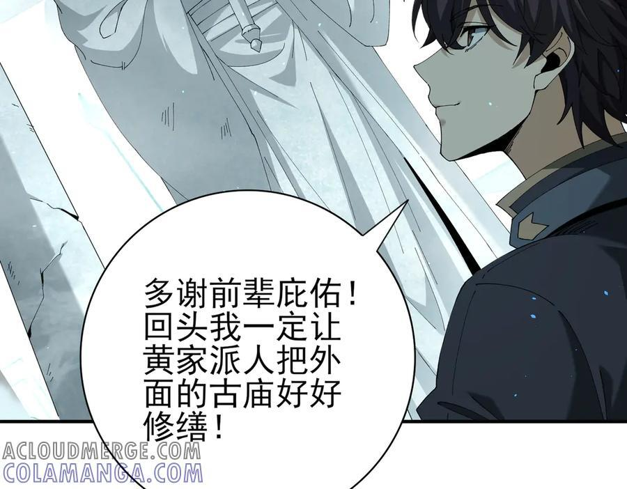 第135话 毒液的契约 第9页