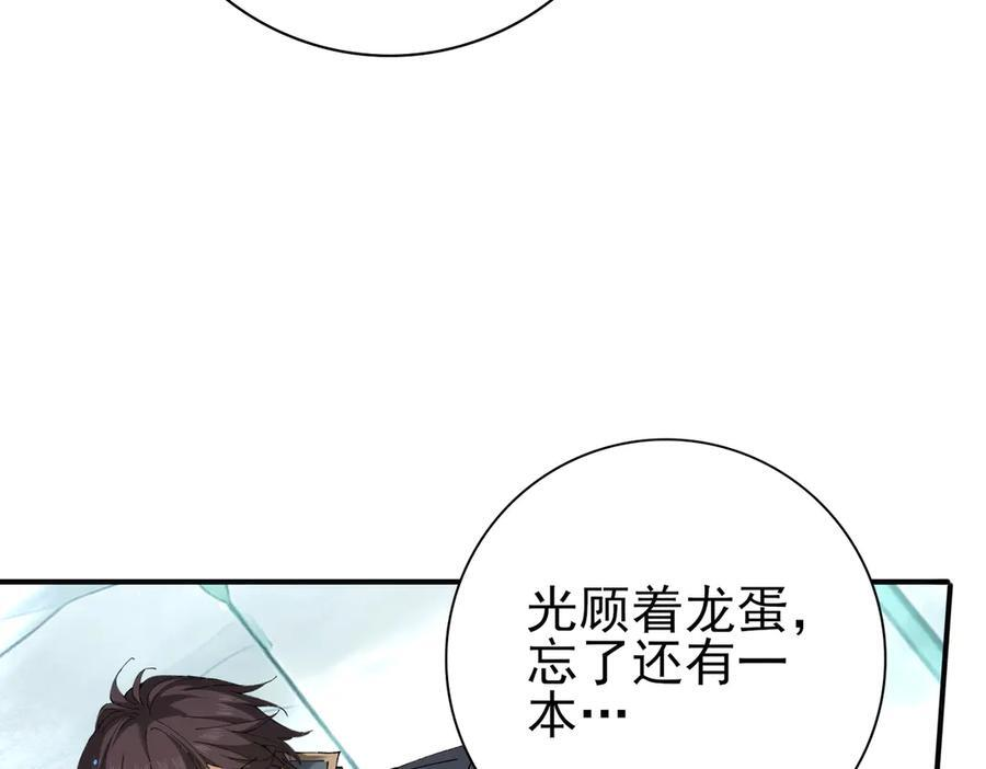 第135话 毒液的契约 第10页