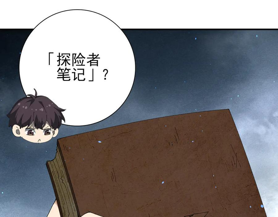 第135话 毒液的契约 第12页
