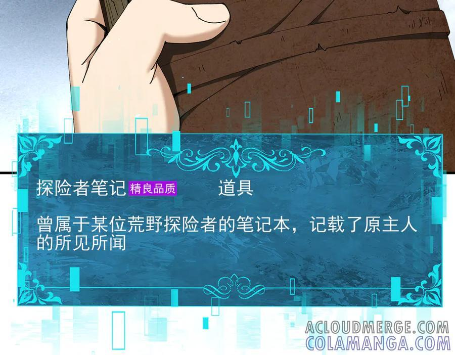 第135话 毒液的契约 第13页