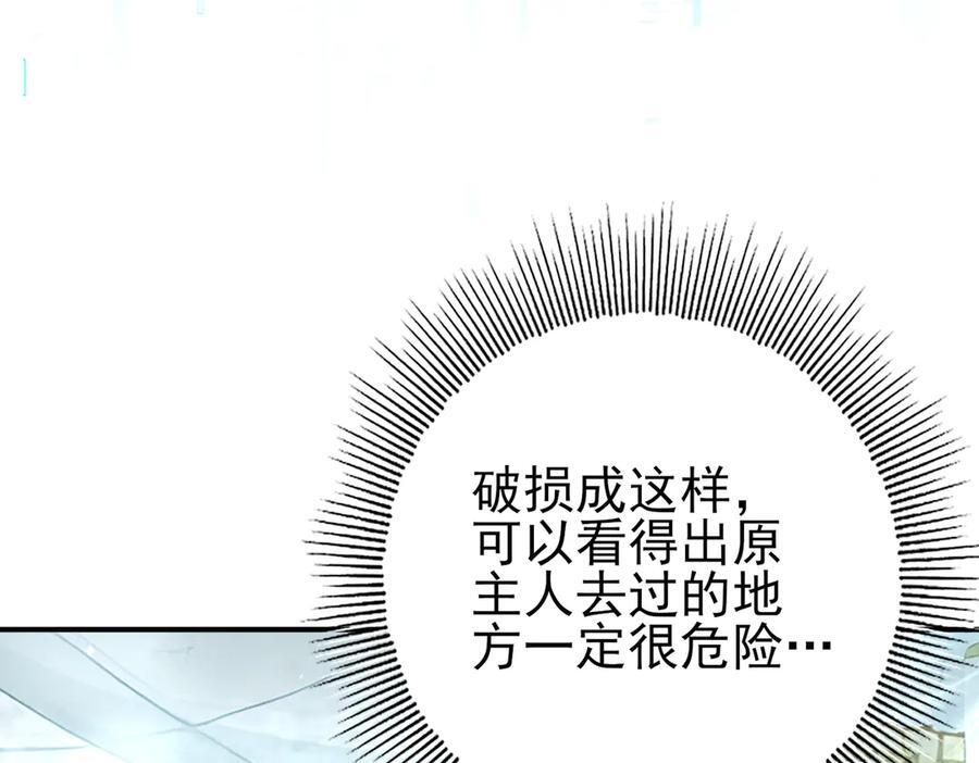 第135话 毒液的契约 第14页