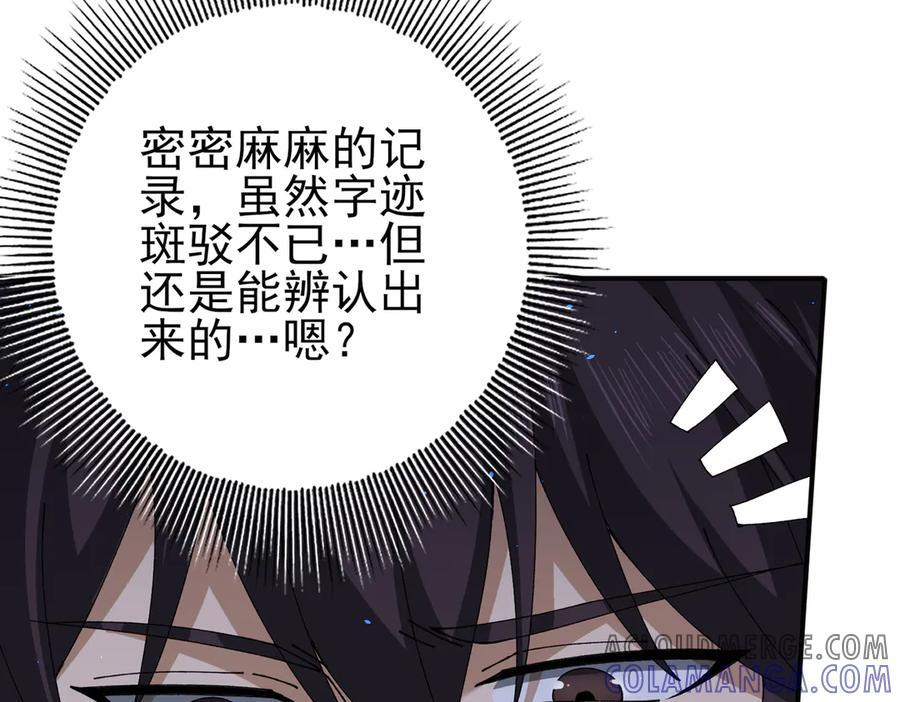 第135话 毒液的契约 第17页