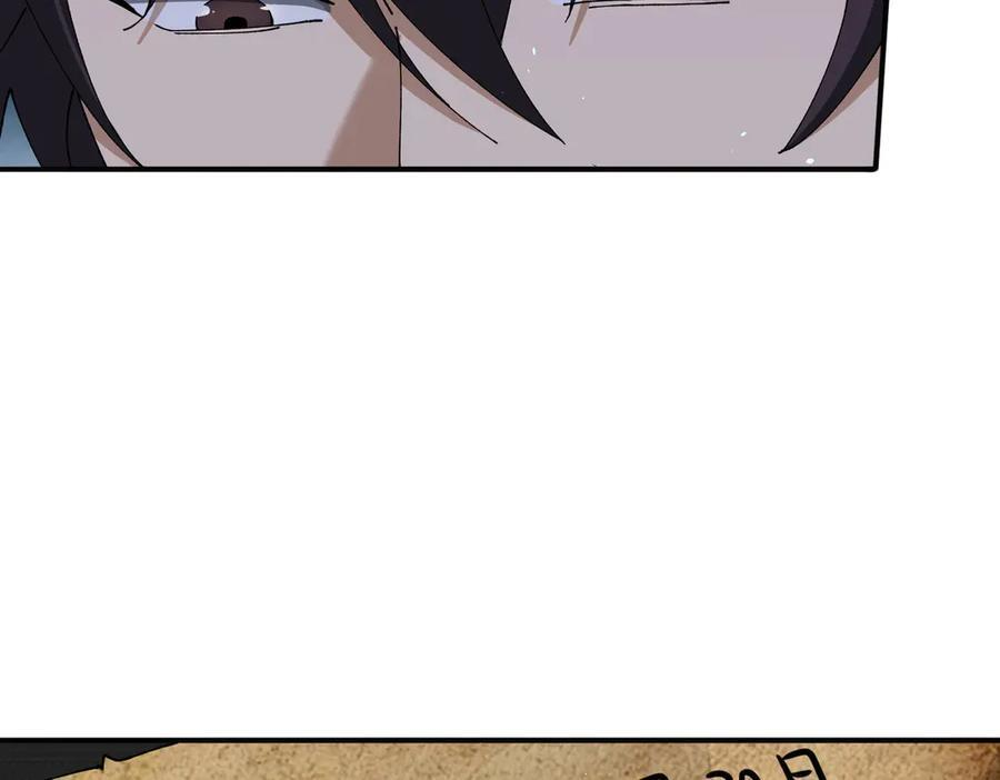 第135话 毒液的契约 第18页