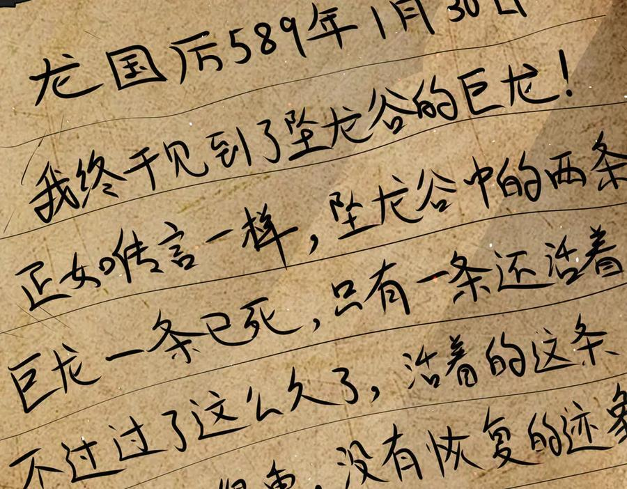 第135话 毒液的契约 第19页