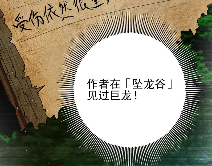 第135话 毒液的契约 第20页