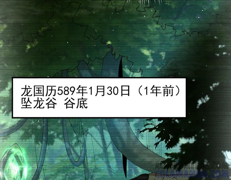 第135话 毒液的契约 第21页