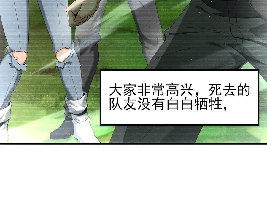 第135话 毒液的契约 第23页