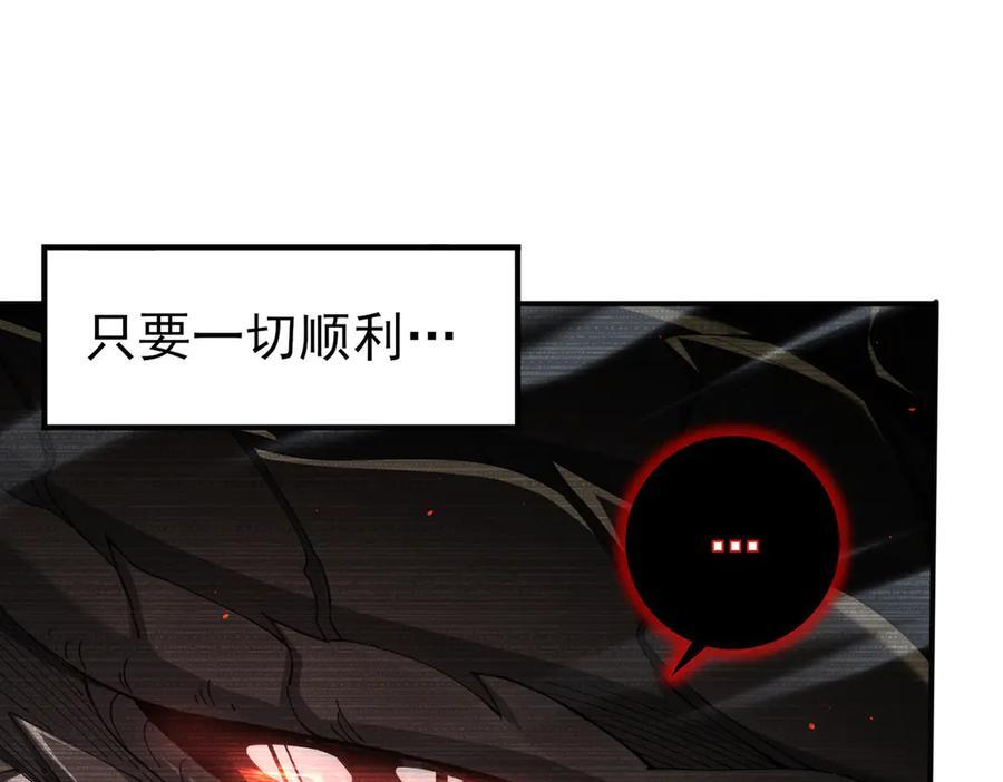 第135话 毒液的契约 第24页