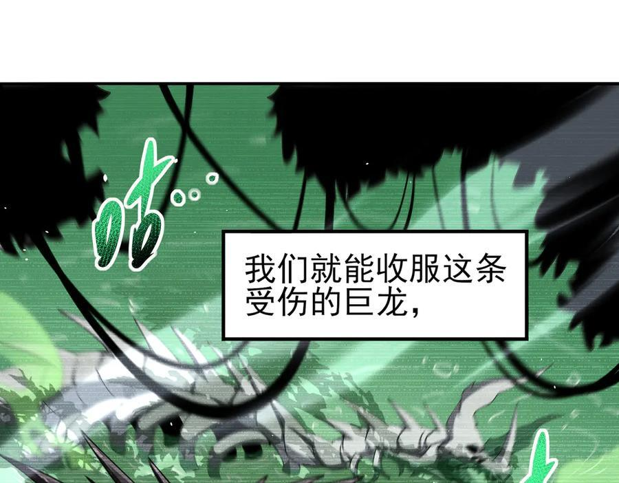 第135话 毒液的契约 第26页