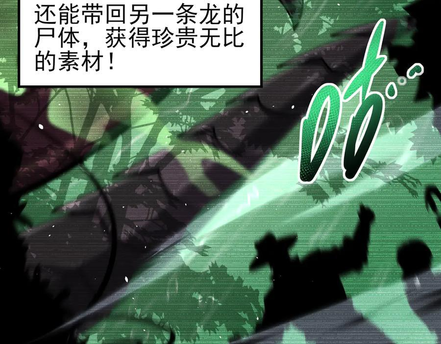 第135话 毒液的契约 第28页