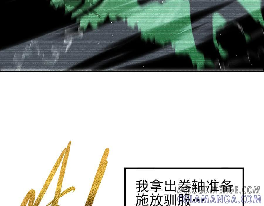 第135话 毒液的契约 第29页