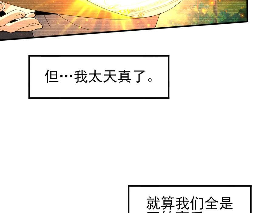 第135话 毒液的契约 第31页