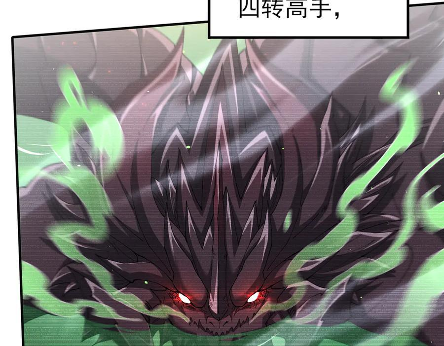 第135话 毒液的契约 第32页