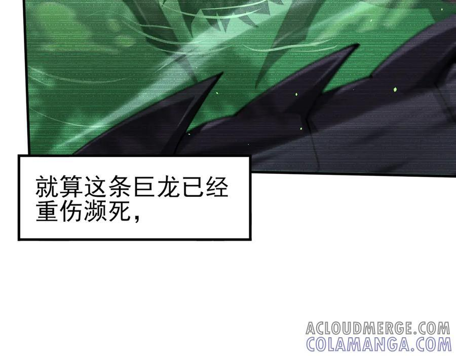 第135话 毒液的契约 第33页