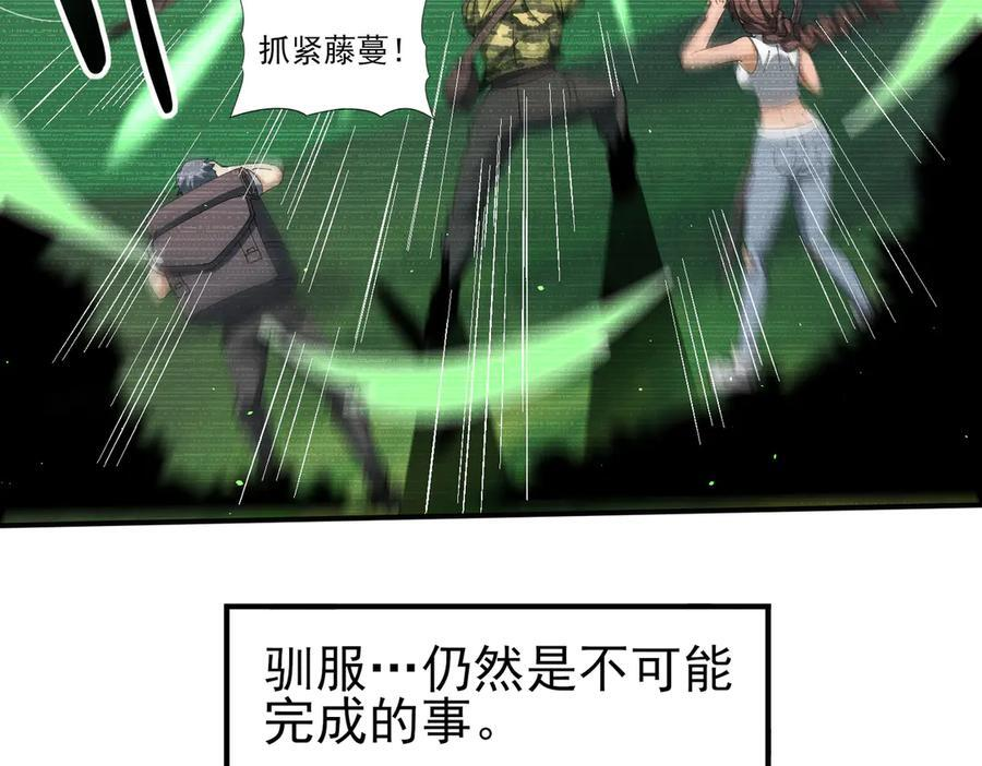 第135话 毒液的契约 第36页