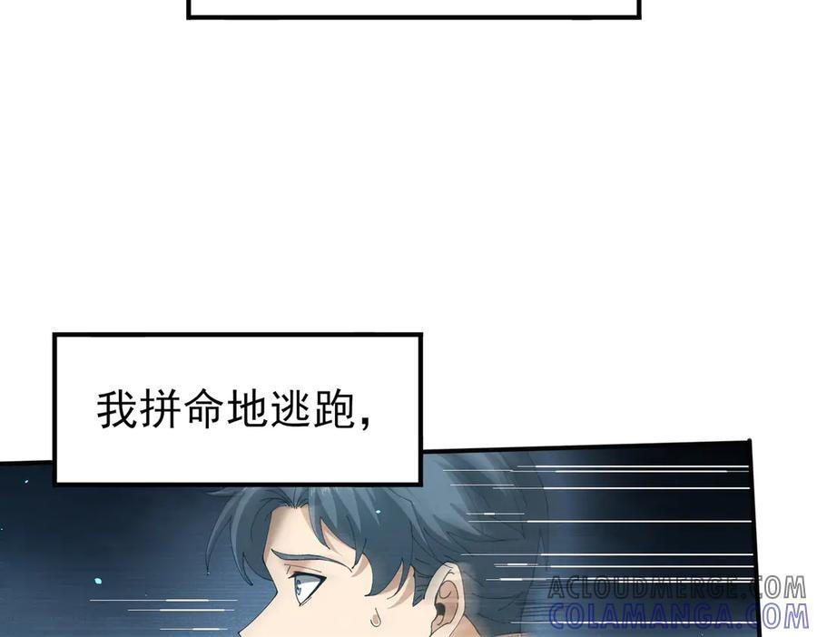 第135话 毒液的契约 第37页