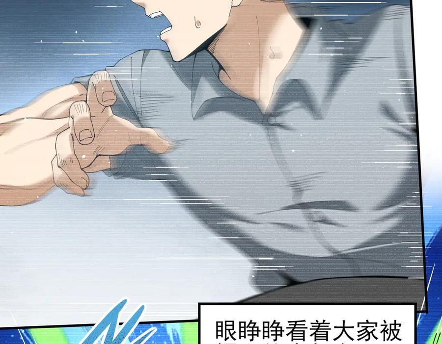 第135话 毒液的契约 第38页