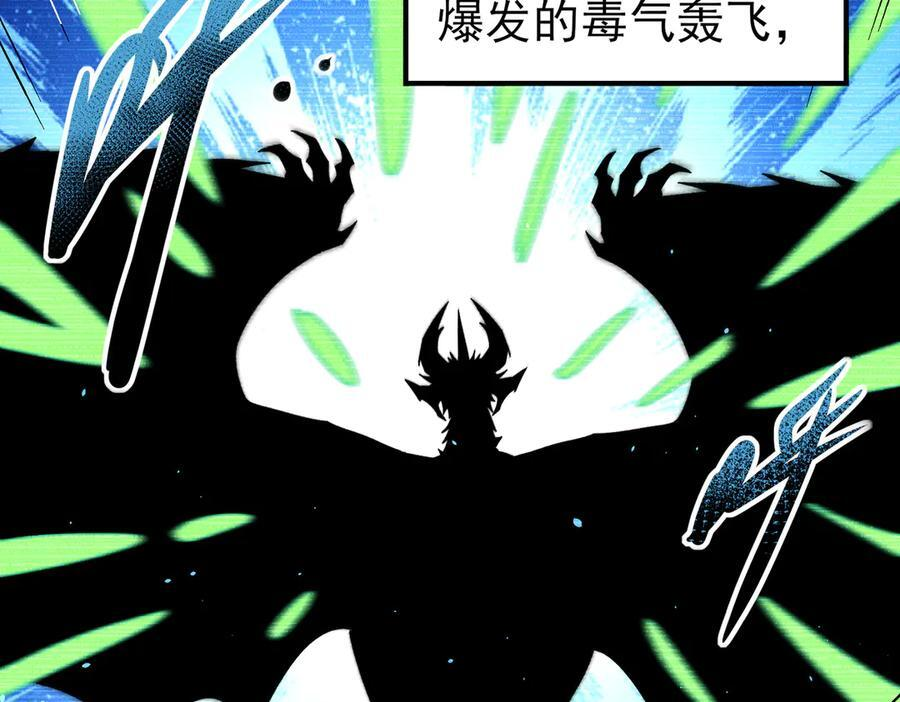 第135话 毒液的契约 第39页