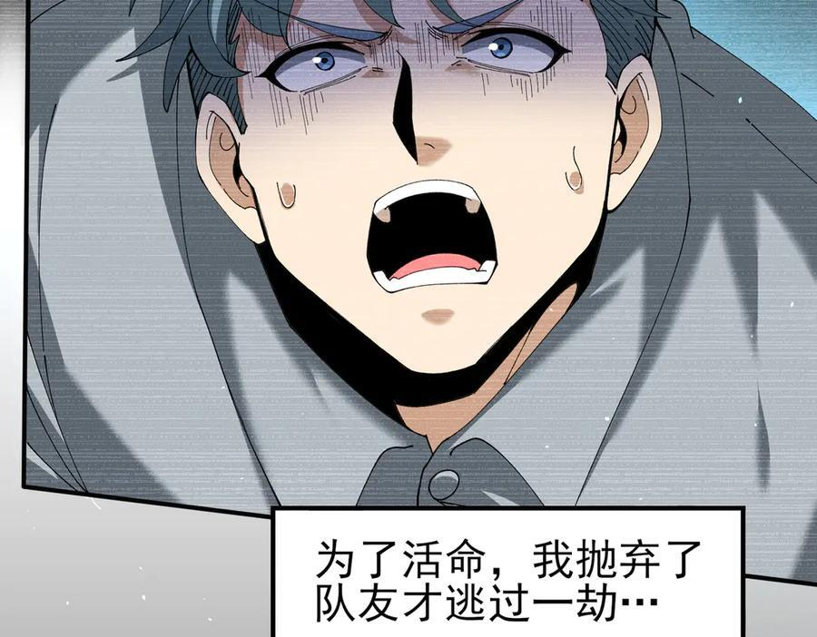 第135话 毒液的契约 第42页