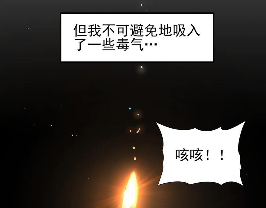 第135话 毒液的契约 第44页