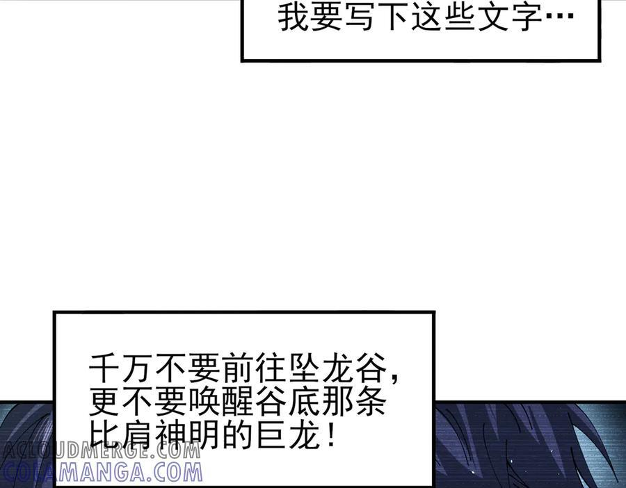 第135话 毒液的契约 第49页