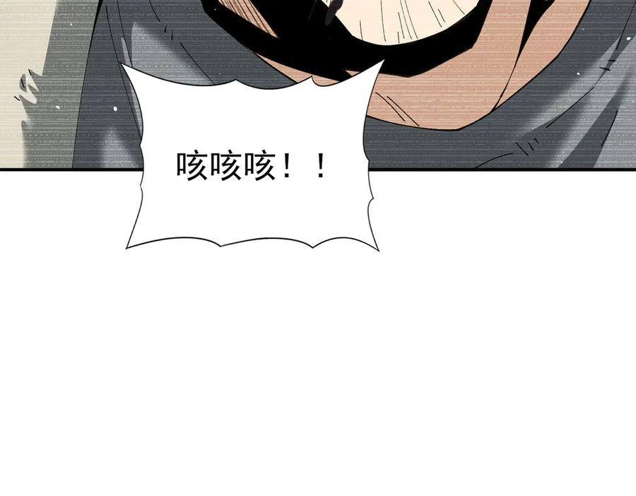 第135话 毒液的契约 第51页
