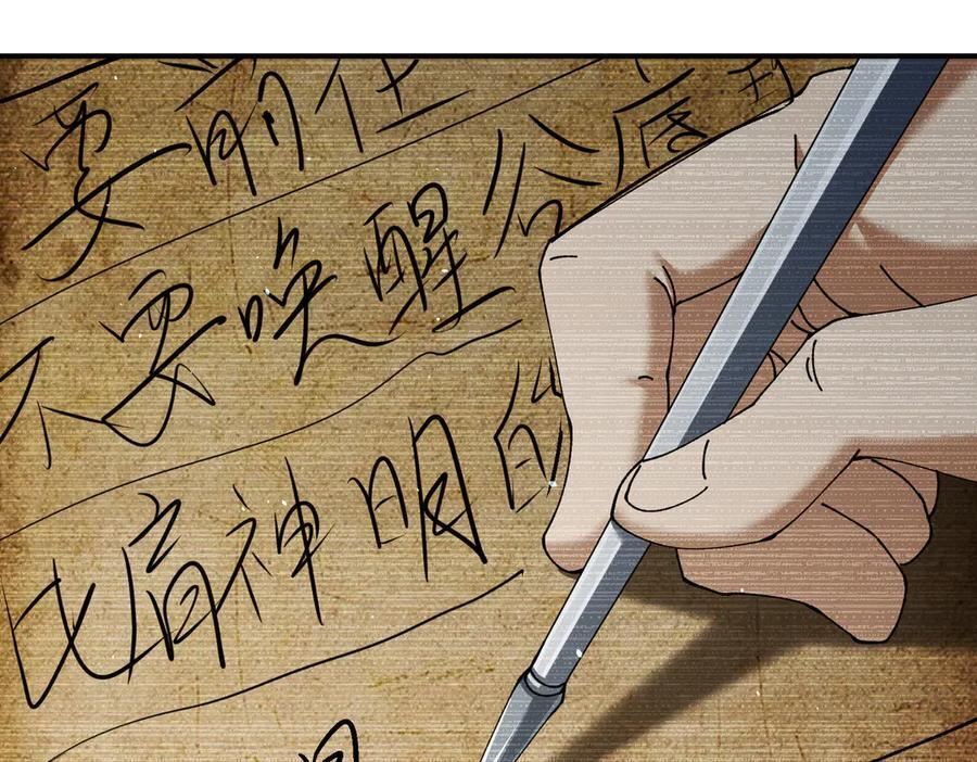 第135话 毒液的契约 第52页