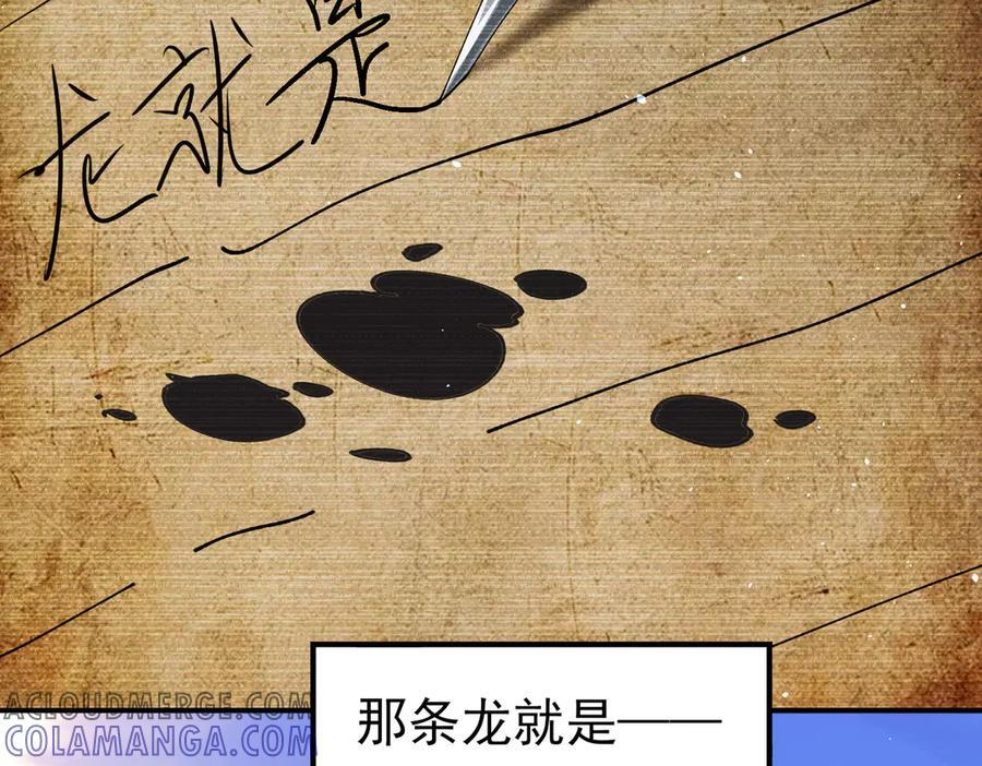 第135话 毒液的契约 第53页