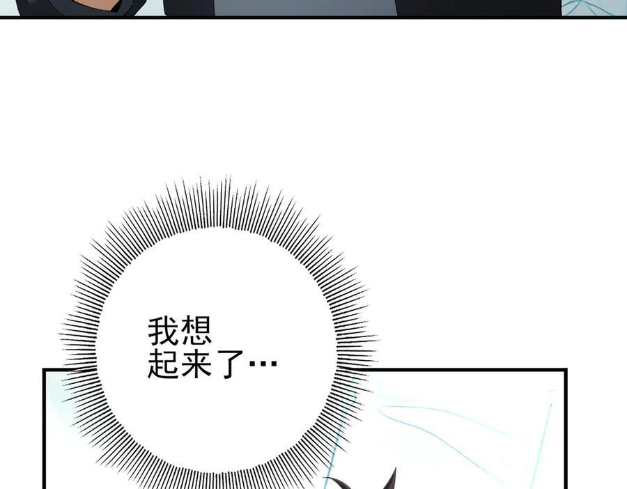 第135话 毒液的契约 第58页