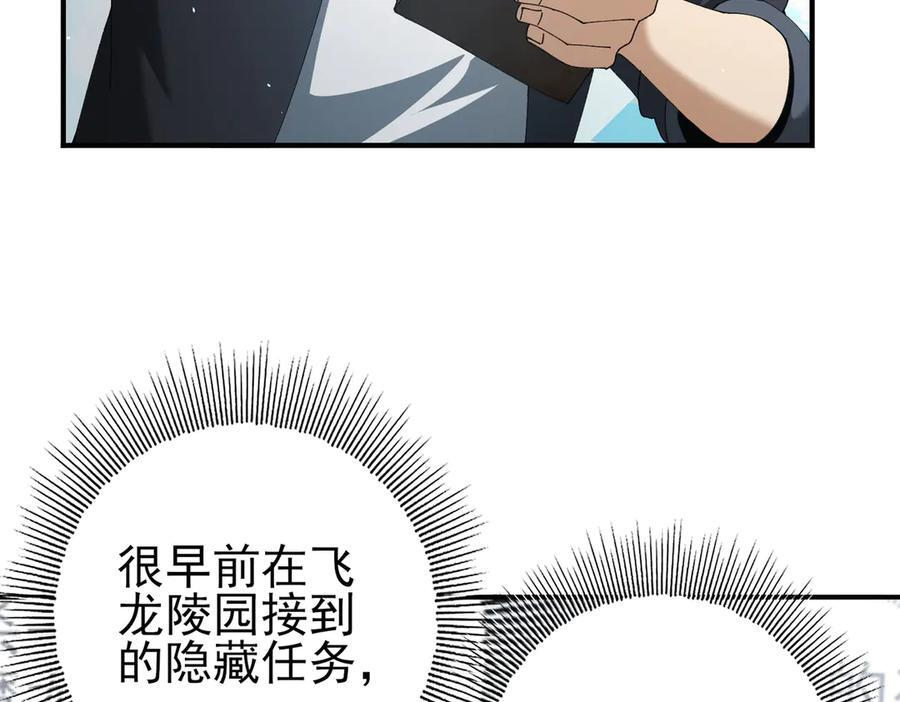 第135话 毒液的契约 第60页
