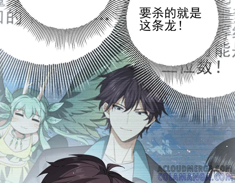 第135话 毒液的契约 第61页