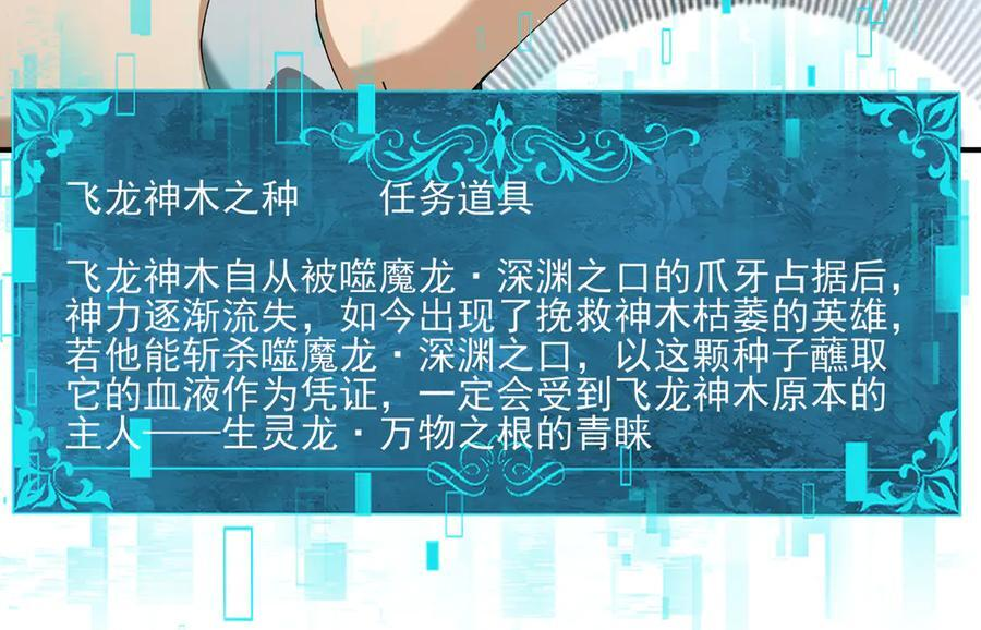 第135话 毒液的契约 第63页