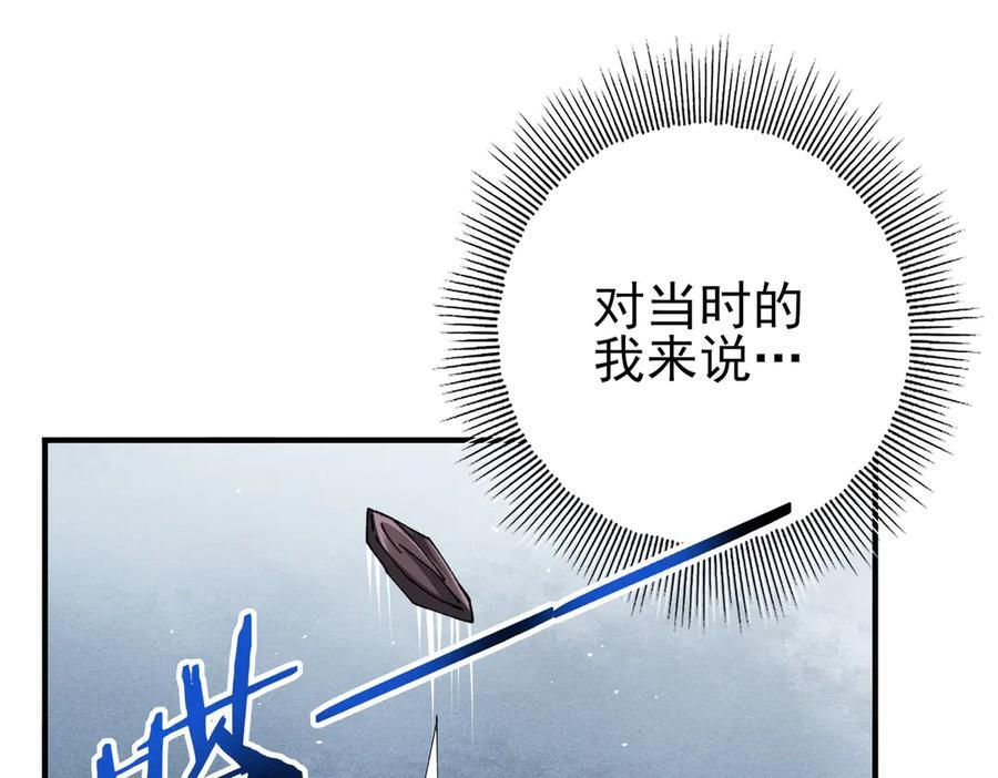 第135话 毒液的契约 第64页