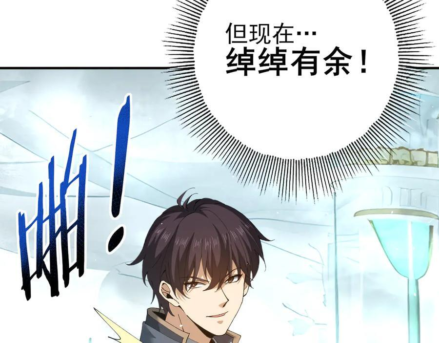 第135话 毒液的契约 第67页