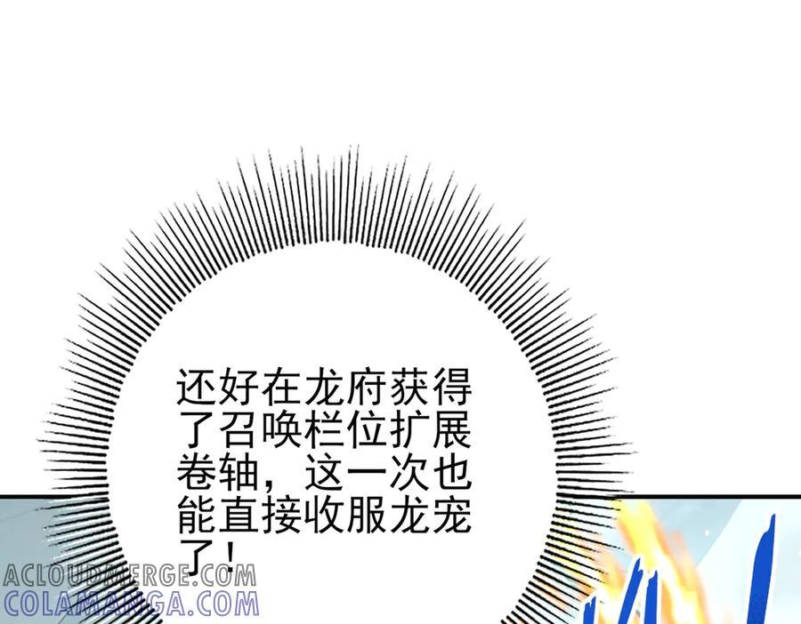 第135话 毒液的契约 第69页