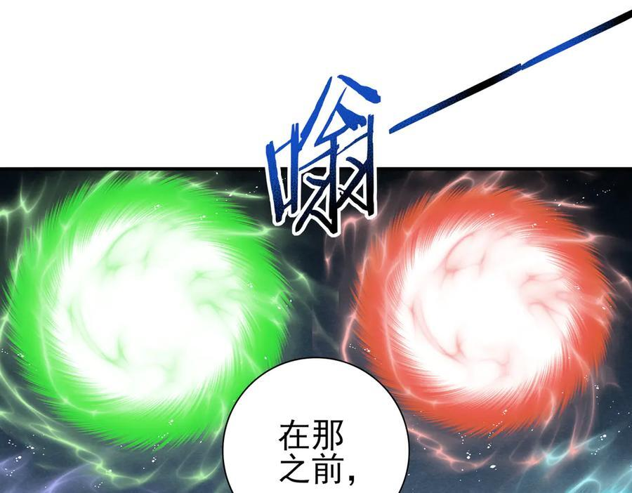 第135话 毒液的契约 第72页