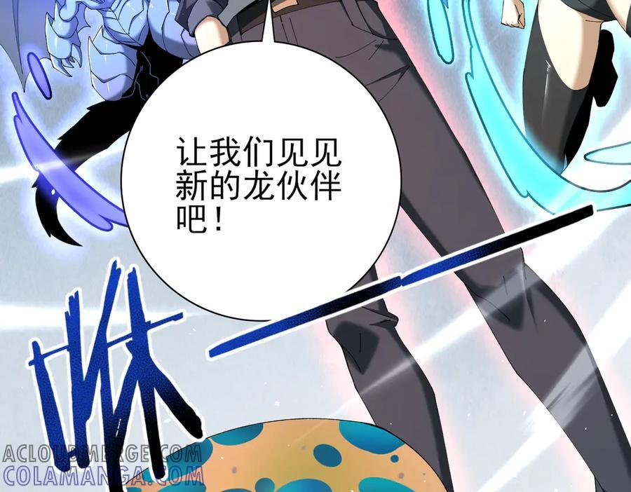 第135话 毒液的契约 第77页