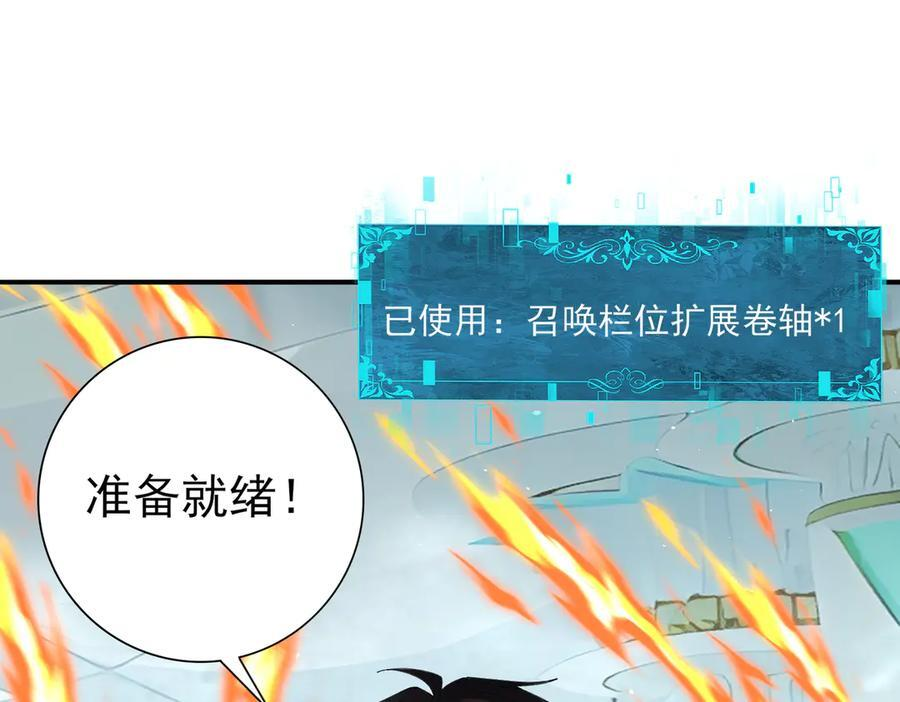 第135话 毒液的契约 第79页