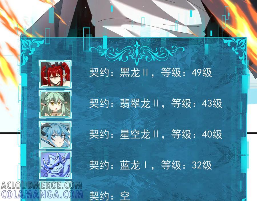 第135话 毒液的契约 第81页
