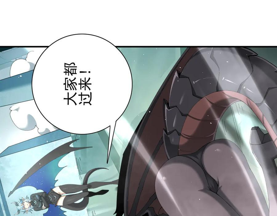 第135话 毒液的契约 第83页