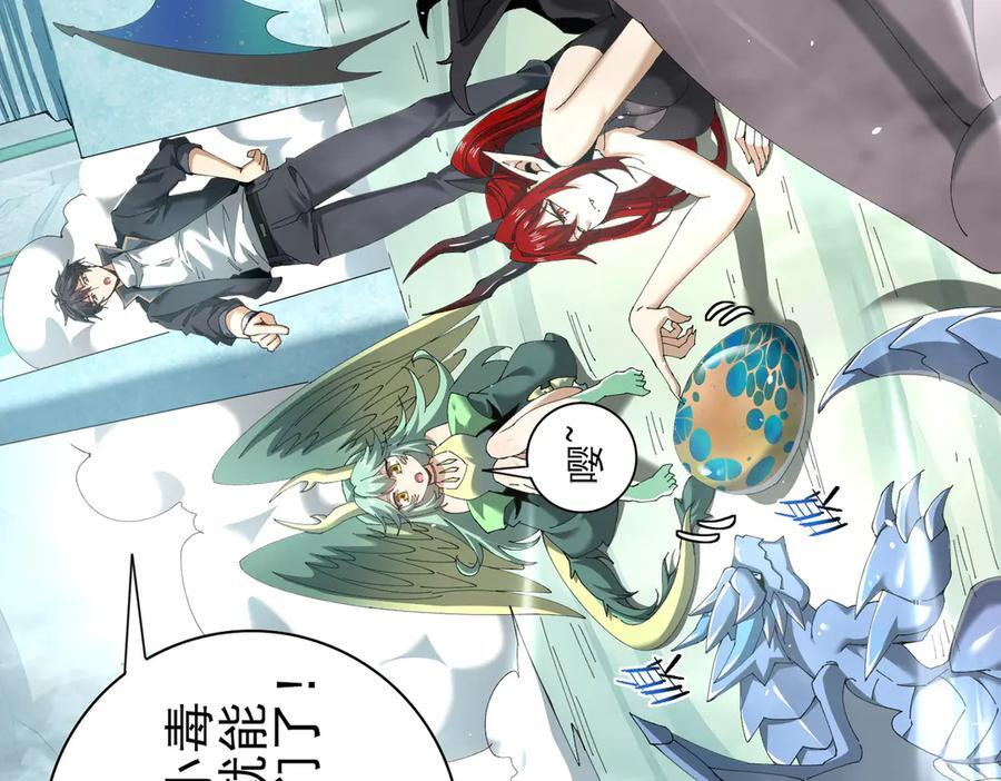 第135话 毒液的契约 第84页